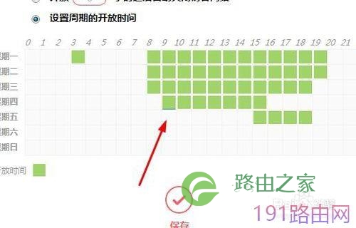 水星无线路由器wifi访客网络怎么设置