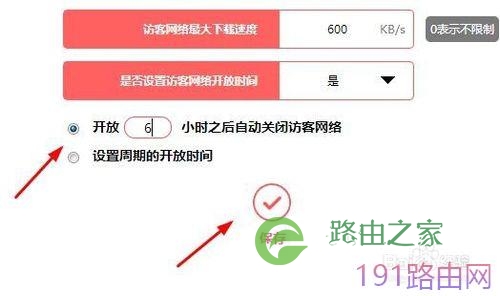 水星无线路由器wifi访客网络怎么设置