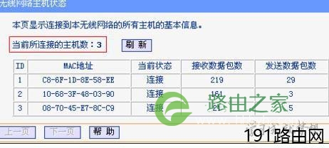 路由器怎么防止被蹭网