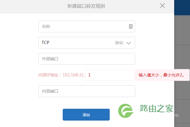 小米路由器远程登录WEB页面