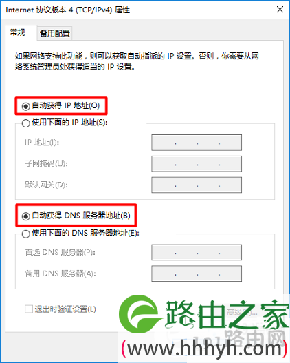 TP-Link 450M无线路由器怎么设置？