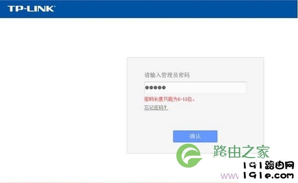 打开192.168.1.1，提示输入6-15位管理员密码