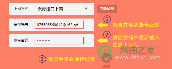 新买的路由器设置好了还是不能上网怎么办？