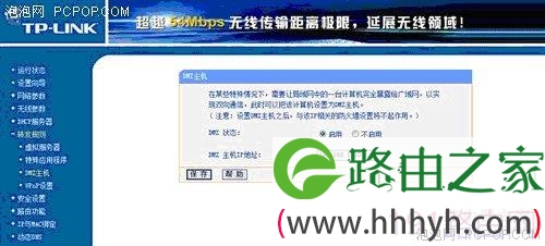 TP-LINK无线路由器参数和设置图解