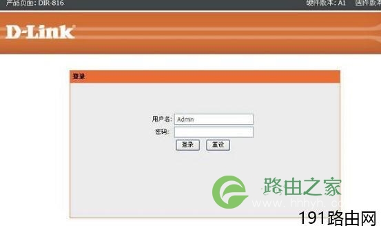 D-Link DIR816双频无线路由器安装教程