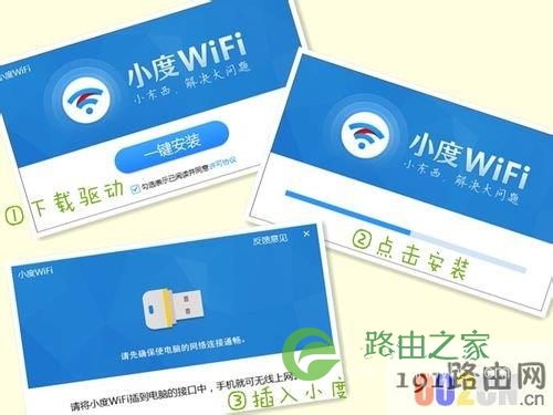 小度wifi设置方法 小度重新设置wifi