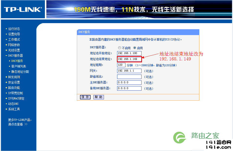 无线路由器桥接终极完美教程【图文详解】