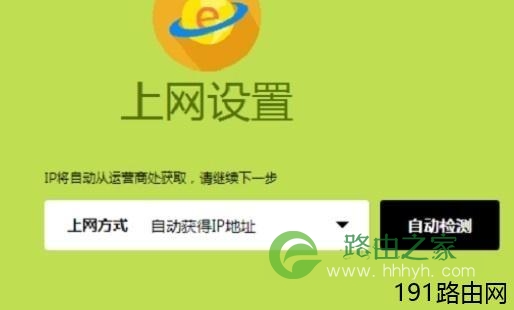 怎么设置迅捷FW326R无线路由器连接Internet上网