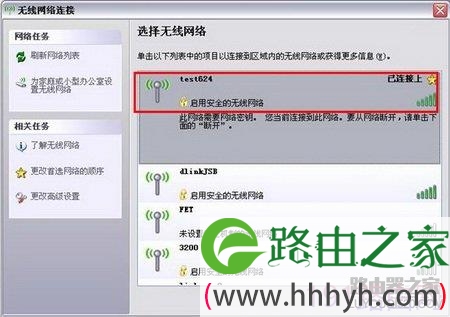 d-link无线路由器设置具体详情