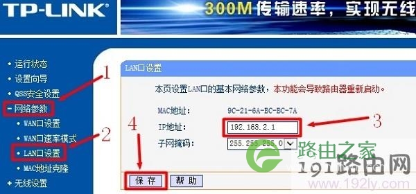 把路由器IP修改为：192.168.2.1