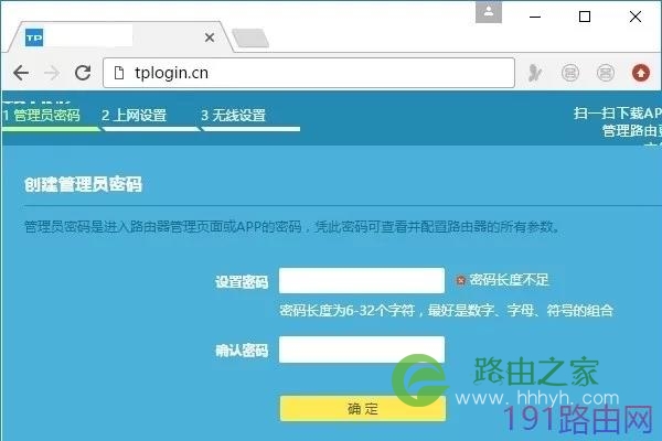 TP-Link路由器的管理员密码是多少