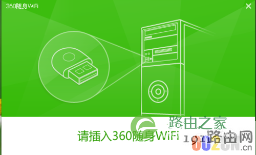 如何设置360wifi