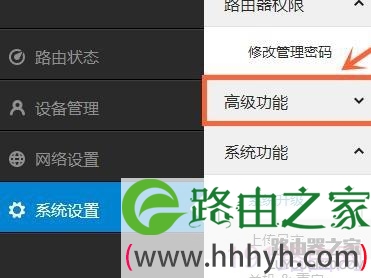 小米路由器QoS智能限速怎么设置