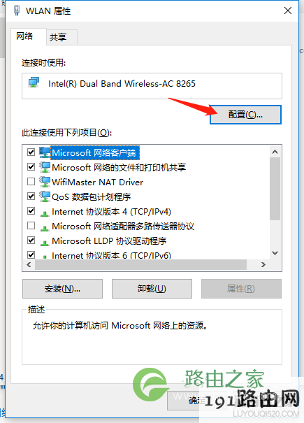 wifi共享大师WiFi开启后手机搜索不到WiFi怎么办