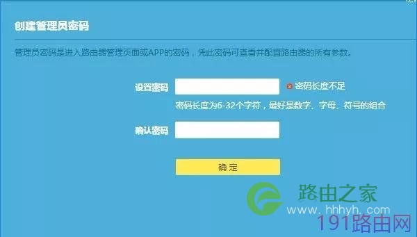 TP-Link路由器的管理员密码是多少