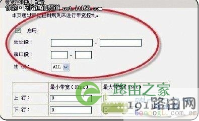 用路由器限速功能，限制别人网速的方法