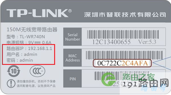 路由器的铭牌