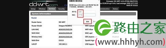 网件R6300v2刷梅林固件超详细教程