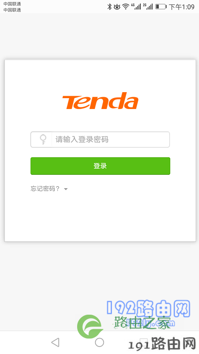 用手机浏览器，登录到路由器的设置界面