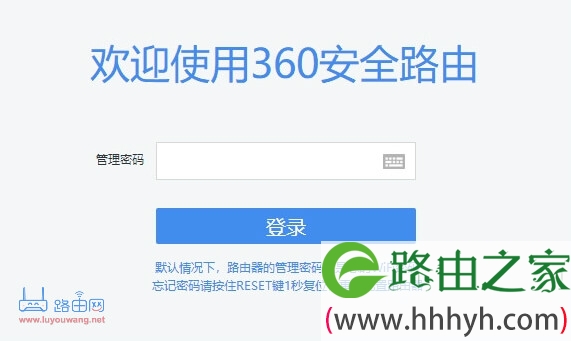 360路由器登录网址是什么？