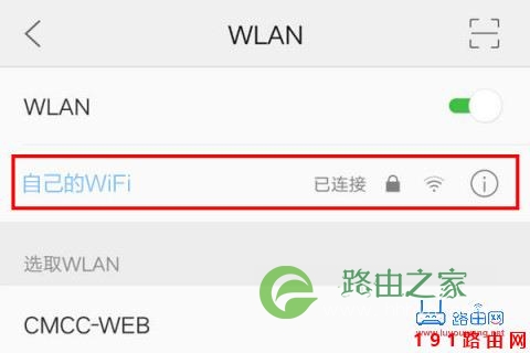 192.168.101.1手机登陆WiFi设置