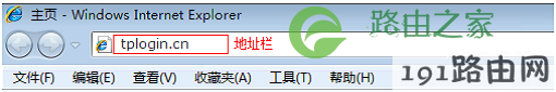 浏览器中输入：tplogin.cn