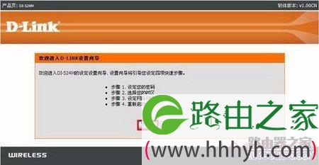 d-link无线路由器设置具体详情