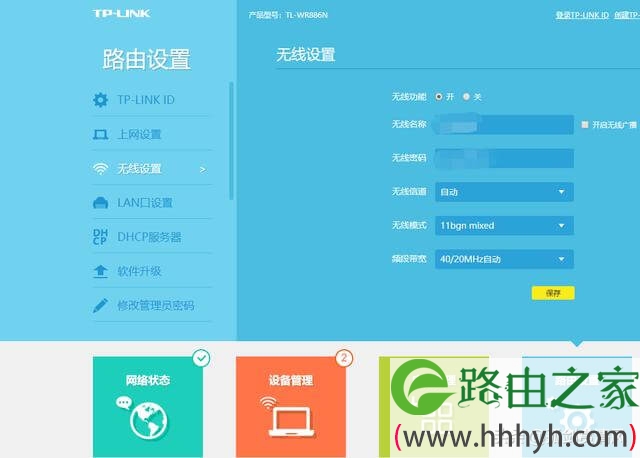 怎么阻止别人蹭网 防止别人蹭wifi的设置方法