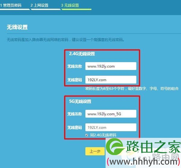 TP-Link 450M无线路由器怎么设置？