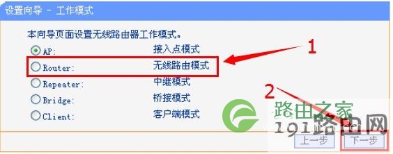 192.168.1.253路由器上选择Router模式