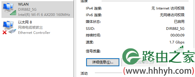 友讯(D-Link) DIR-882 刷老毛子固件 (支持160MHZ)教程