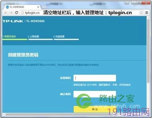 TP-Link无线路由器连接设置方法