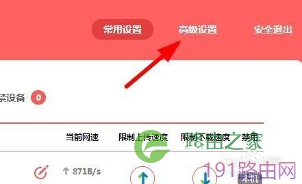 水星无线路由器wifi访客网络怎么设置