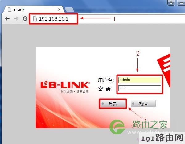 B-Link路由器登录界面