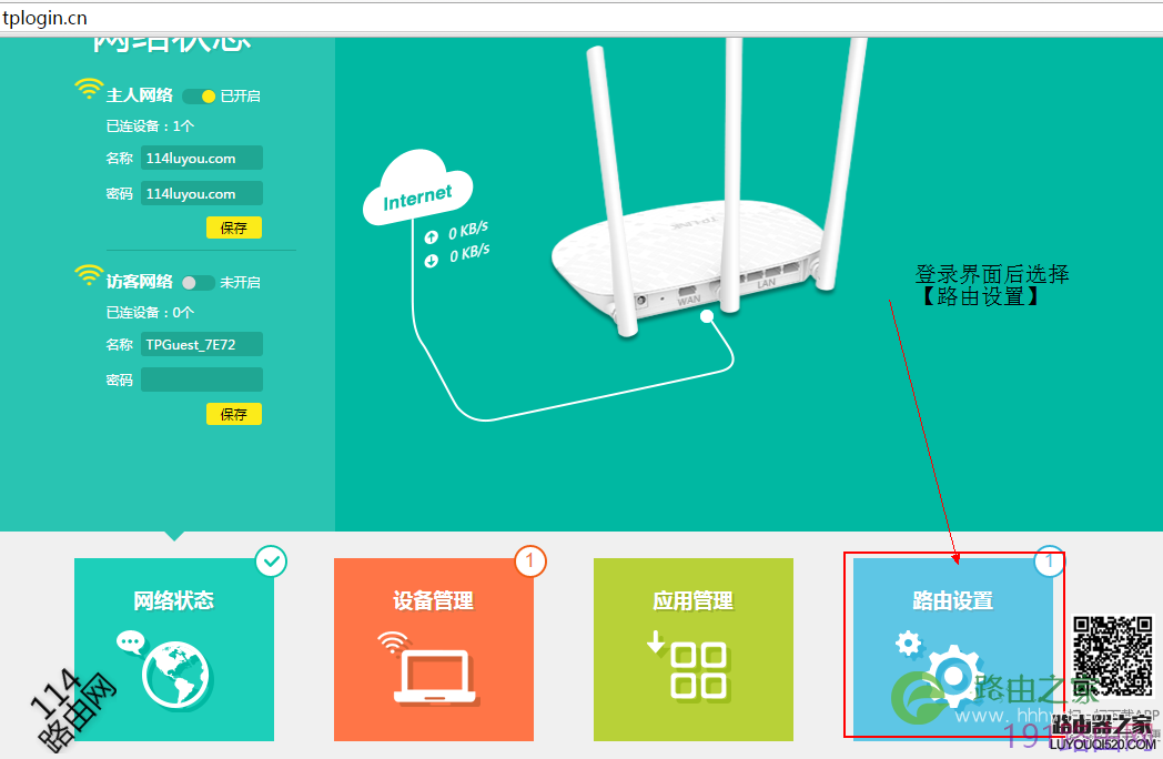 tp路由器设置网址是多少_最新tp路由器登陆地址
