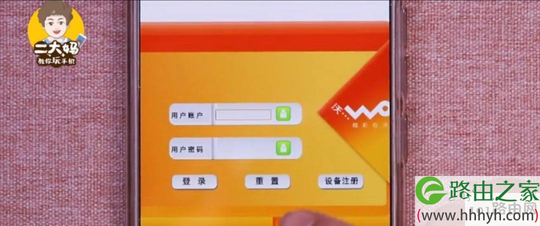 教你用手机设置路由器、修改WIFI密码!实用收藏!