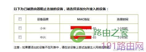 新版tp-link怎么设置防止别人蹭网