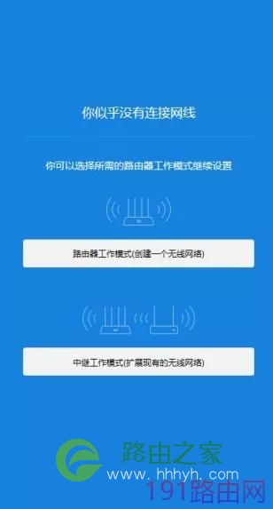 小米路由器进行无线中继的设置方法