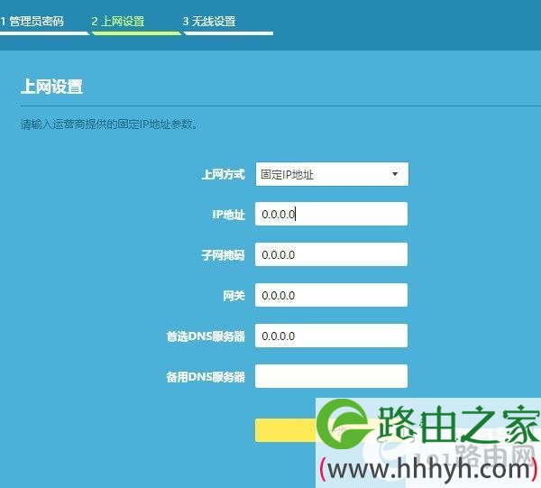 TP-Link 450M无线路由器怎么设置？