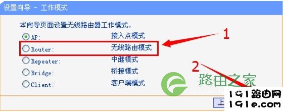 192.168.1.253路由器上选择Router模式