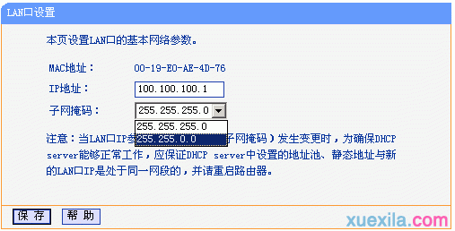 TP-Link无线路由器设置图文教程