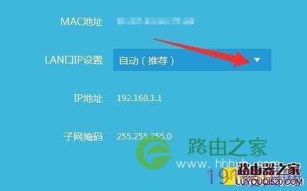TP-Link云路由器怎么更改LAN口IP地址