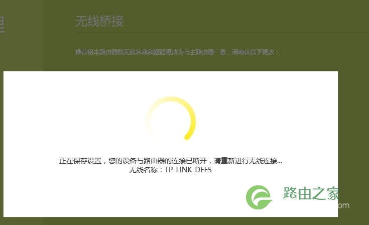 TPlink路由器无线中继、无线桥接设置技巧