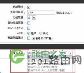 dlink615路由器上网设置方法