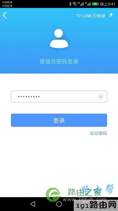 输入管理员密码，登录到设置界面