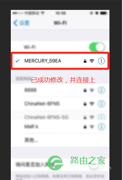 WiFi忘记密码了,使用手机修改路由器WIFI密码