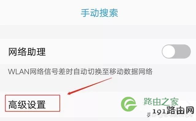 手机连接WiFi不稳定?教你设置4个数字,让手机不再断网