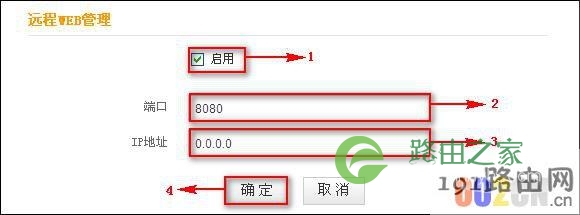 远程管理路由器