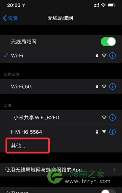 水星路由器设置 修改WiFi名称密码 隐藏WiFi