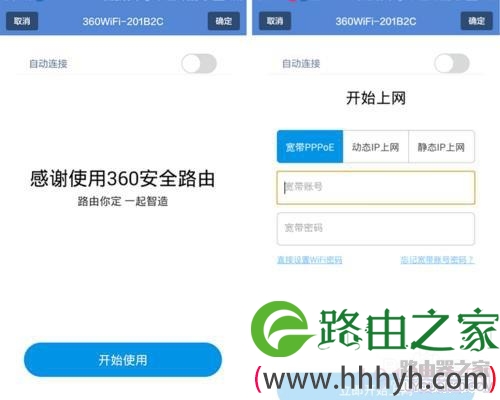 360P1安全路由器上网设置方法